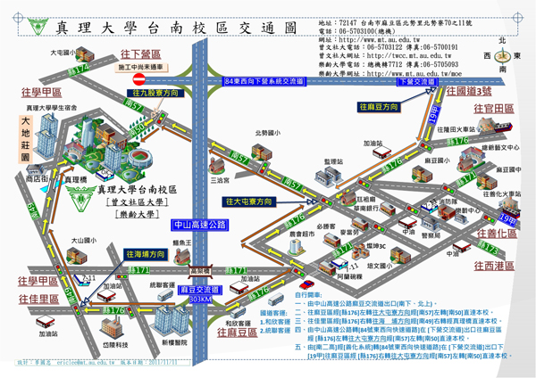 真理大學台南校區周邊交通路線圖