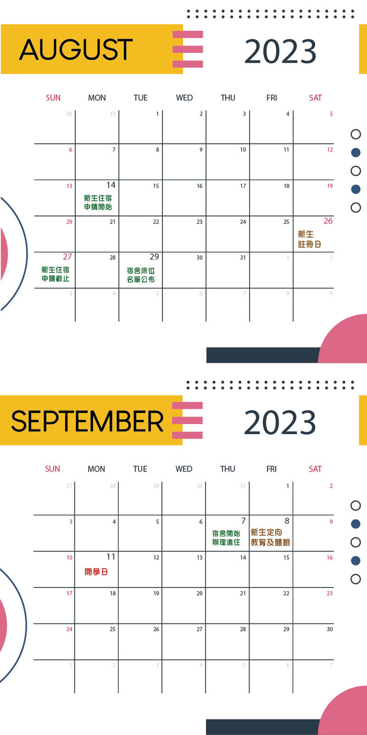 112學年度新生行事曆