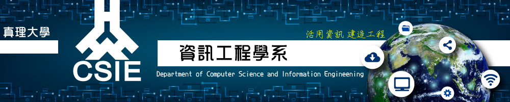 資訊工程學系碩士班圖片