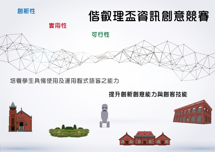 資訊工程學系圖片